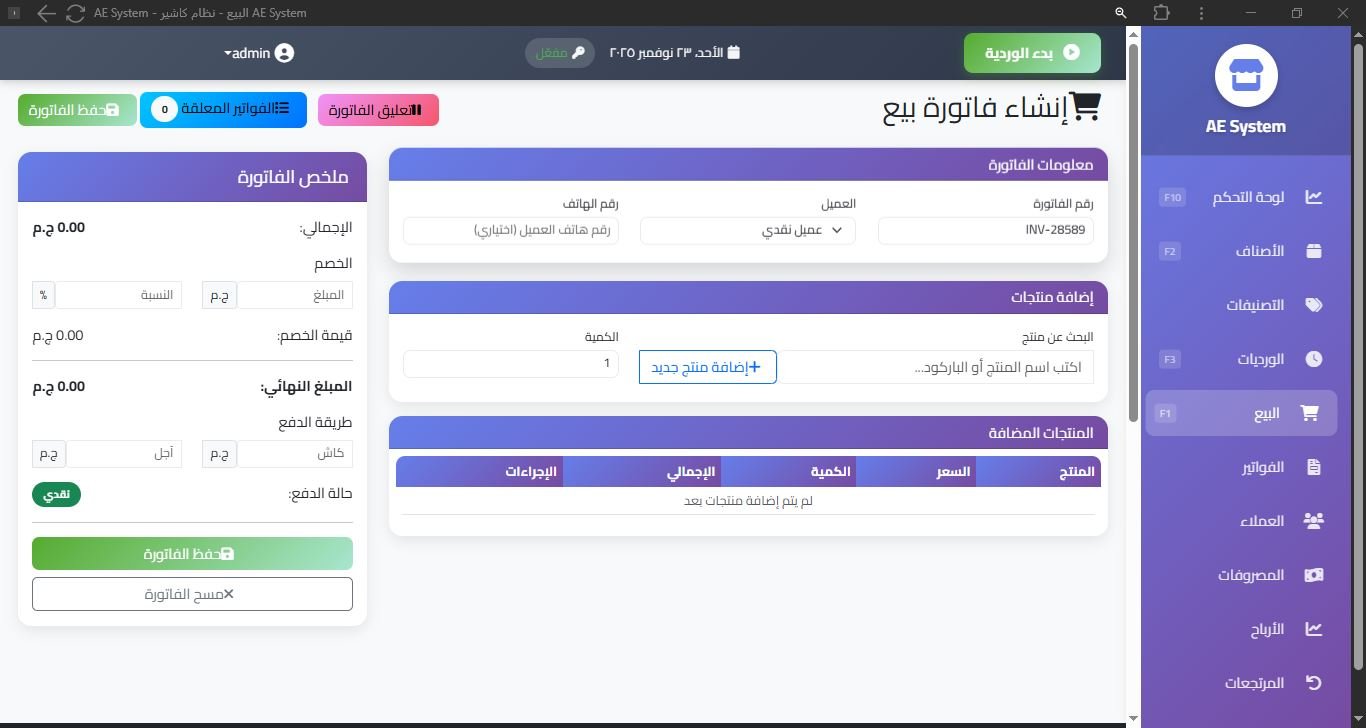 إدارة المبيعات